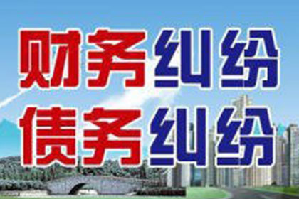 三年欠款未还，起诉流程详解